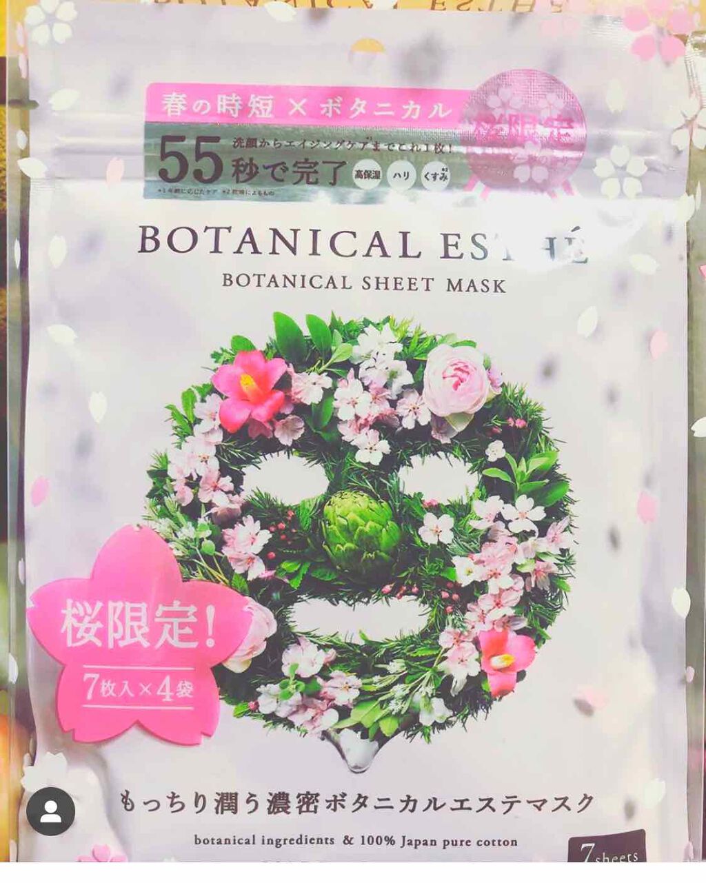 シートマスク モイスト/BOTANICAL ESTHE/シートマスク・パックを使ったクチコミ（1枚目）