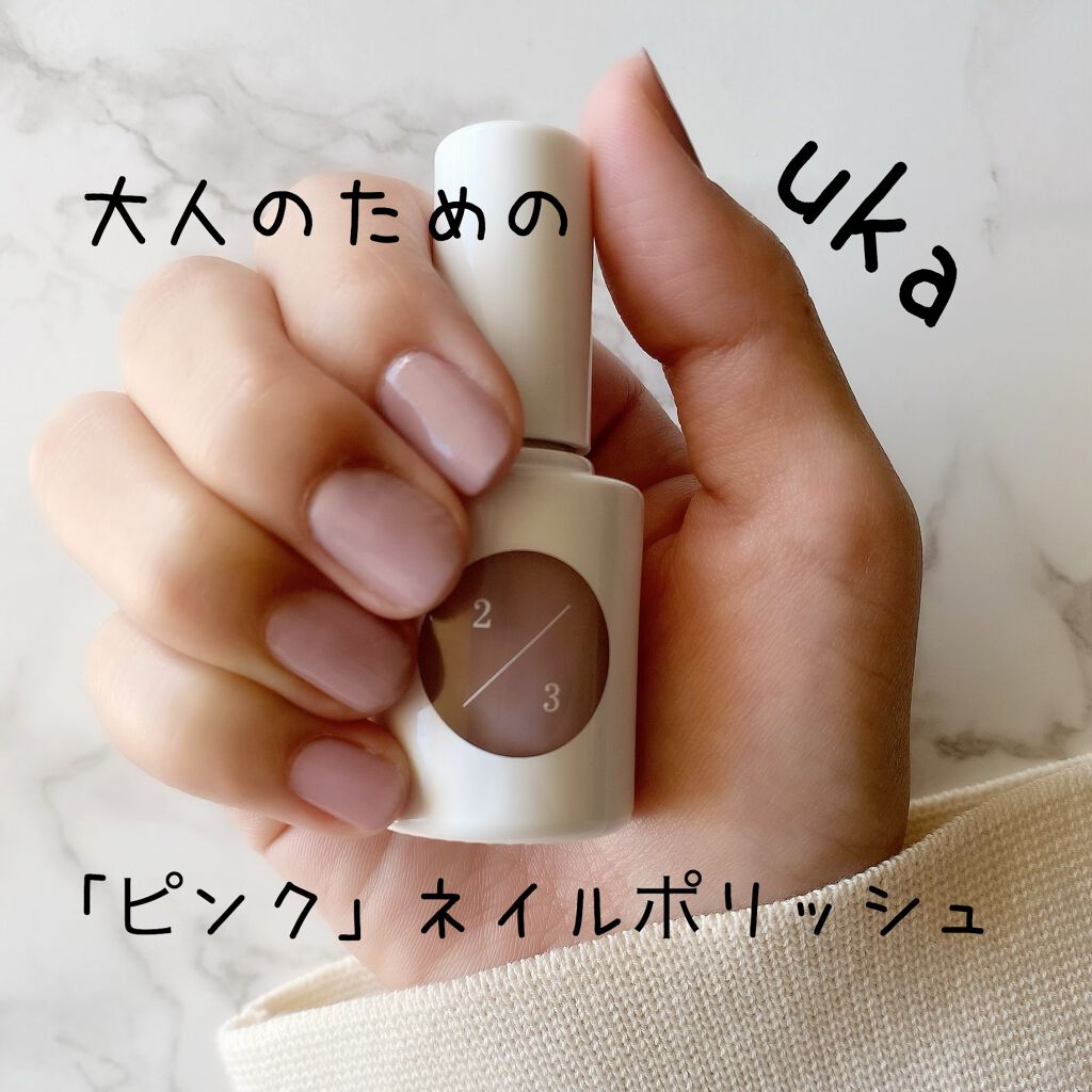 ピンクスタディ スリー/uka/マニキュアを使ったクチコミ(1枚目)