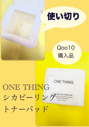 シカピーリングトナーパッド/ONE THING/その他スキンケアを使ったクチコミ（1枚目）