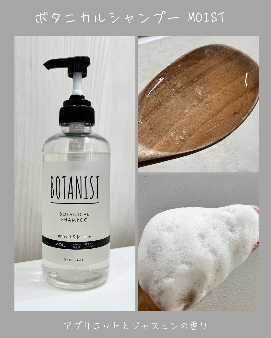 ボタニカルシャンプー/トリートメント(モイスト) /BOTANIST/市販シャンプーを使ったクチコミ(2枚目)