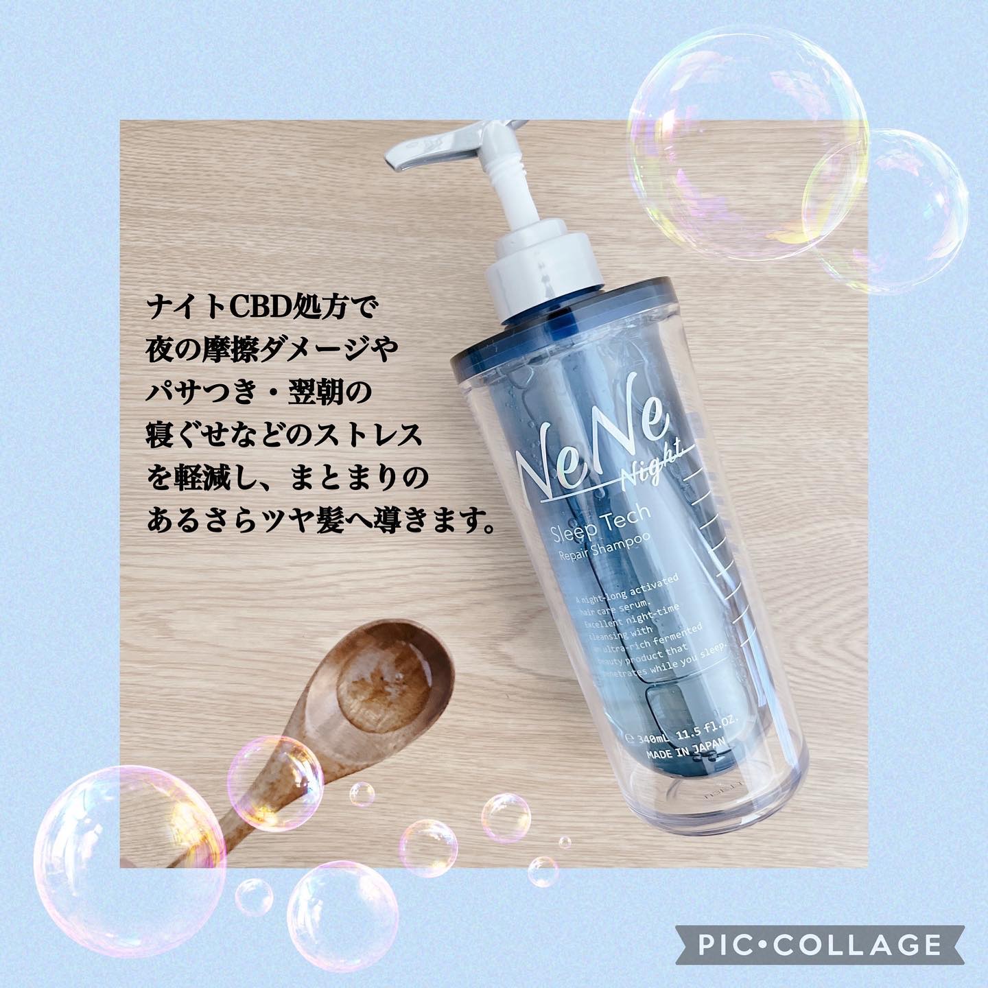 スリープテック リペア シャンプー／ヘアトリートメント シャンプー本体 340ml/NeNe Night/市販シャンプーを使ったクチコミ（2枚目）