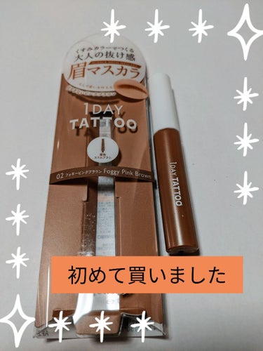 #K-パレット #ニュアンスブロウマスカラ 02 #フォギーピンクブラウン

眉マスカラを初めて買いました！！

眉毛難しくないですか？
何度も失敗して慣れません……💦

ブラシが小さめで、塗りやすい✨