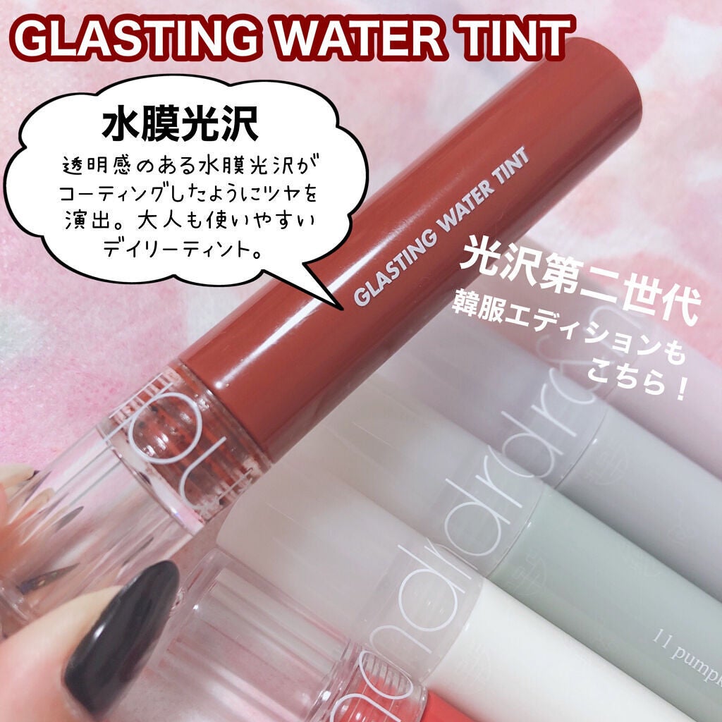 ジューシーラスティングティント/rom&nd/リップティントを使ったクチコミ(4枚目)