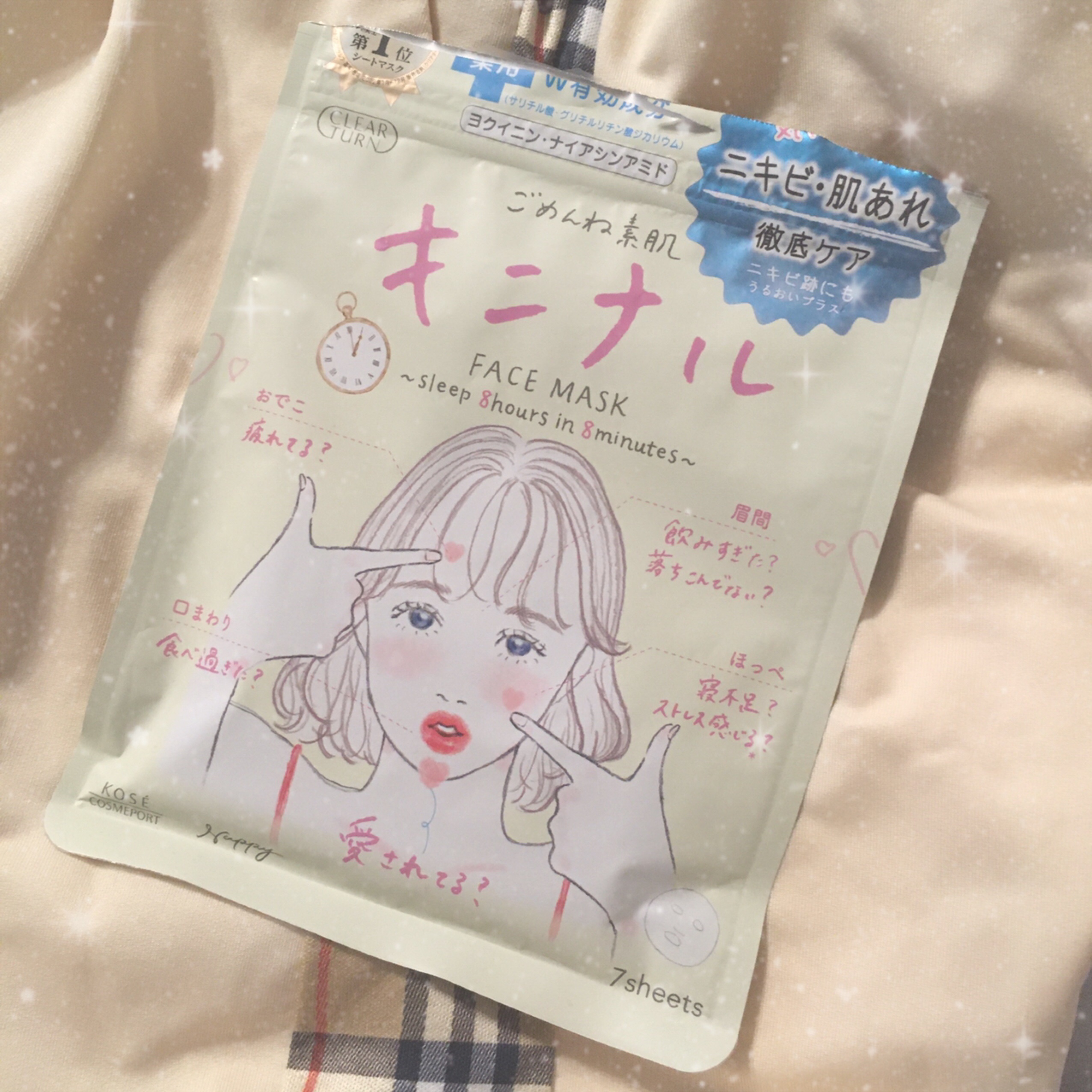 ごめんね素肌 キニナルマスク/クリアターン/シートマスク・パックを使ったクチコミ（1枚目）