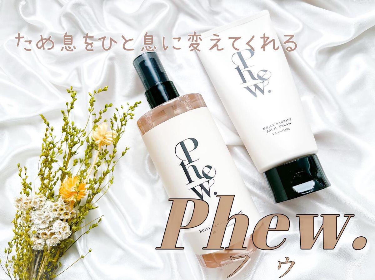 フゥ モイストバリア バームクリーム/Phew./フェイスクリームを使ったクチコミ(1枚目)