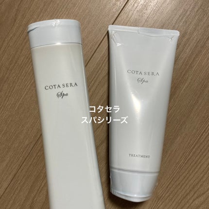 試してみた】コタ コタセラ スパトリートメントのリアルな口コミ 試してみた】コタ コタセラ スパトリートメントのリアルな口コミ