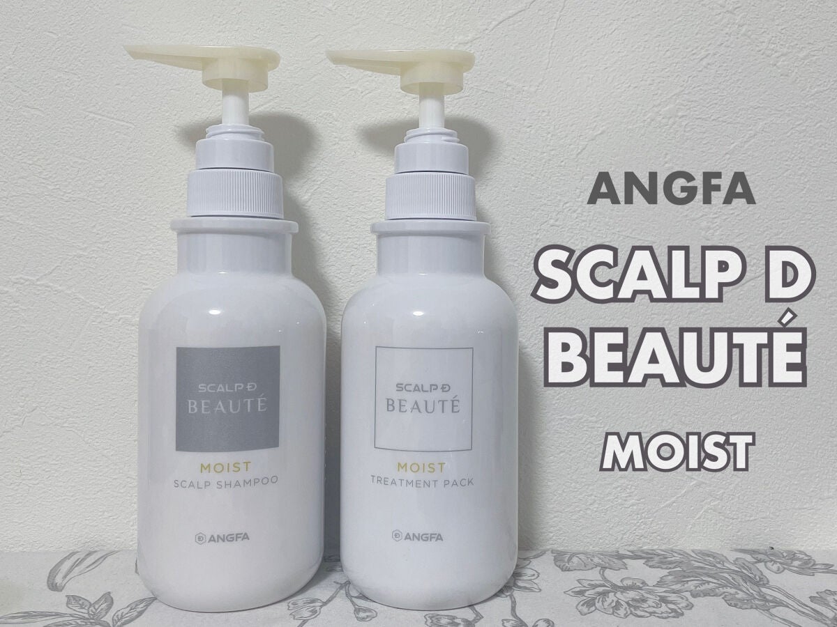 スカルプD ボーテ 薬用スカルプシャンプー(モイスト)/薬用トリートメントパック(モイスト)/アンファー(スカルプD)/市販シャンプーを使ったクチコミ(1枚目)