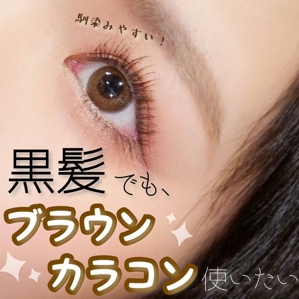 TOPARDS 1day/TOPARDS/ワンデー(1DAY)カラコンを使ったクチコミ(1枚目)