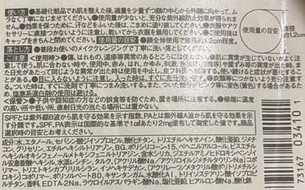 アリィー クロノビューティ カラーチューニングUV/アリィー/日焼け止めクリームを使ったクチコミ(4枚目)