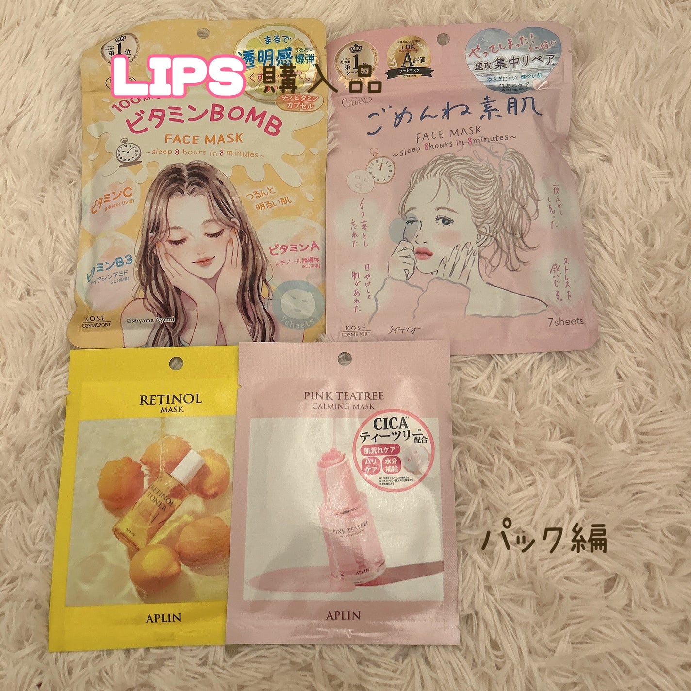 ピンクティーツリーマスクパック/APLIN/シートマスク・パックを使ったクチコミ(1枚目)