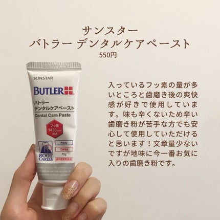 ジェルコートF/ウエルテック/その他オーラルケアを使ったクチコミ(6枚目)