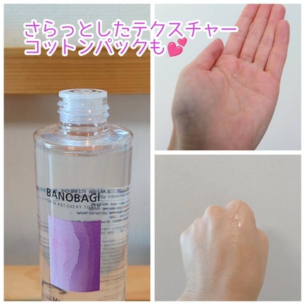 ミルクシスル リペアトナー/BANOBAGI/化粧水を使ったクチコミ(3枚目)