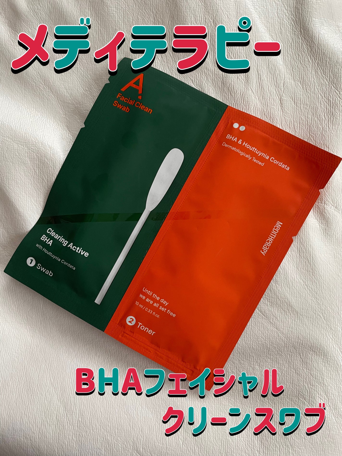 エイクリアリングアクティブBHAフェイシャルクリーンスワブ/MEDITHERAPY/拭き取り化粧水を使ったクチコミ(1枚目)