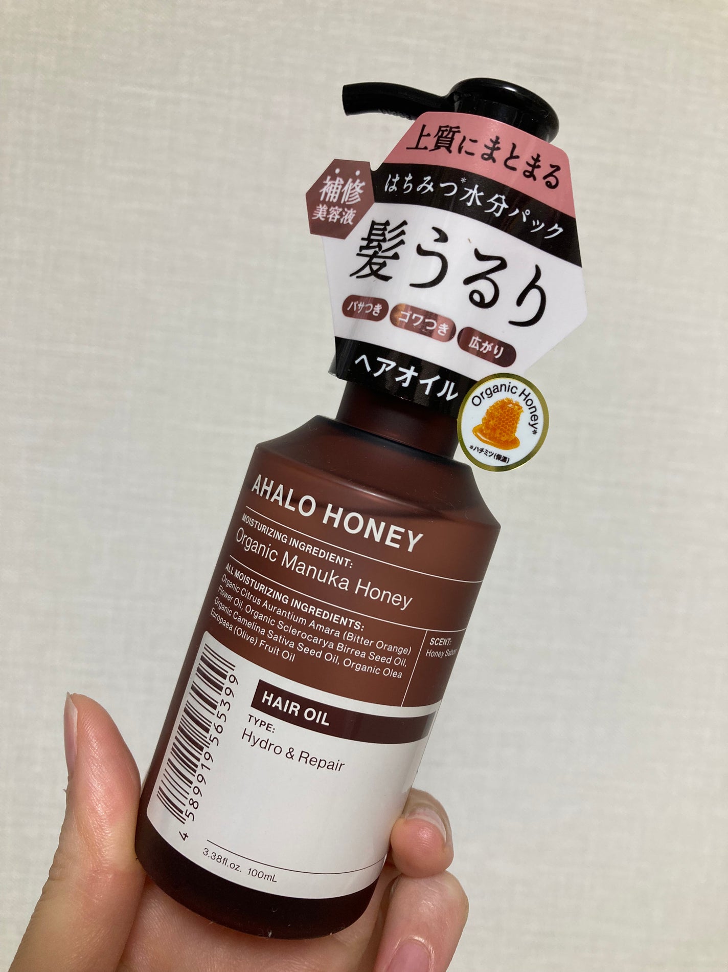 アハロハニー ハイドロ&リペア ジェントル ヘアオイル/AHALO HONEY/ヘアオイルを使ったクチコミ(2枚目)