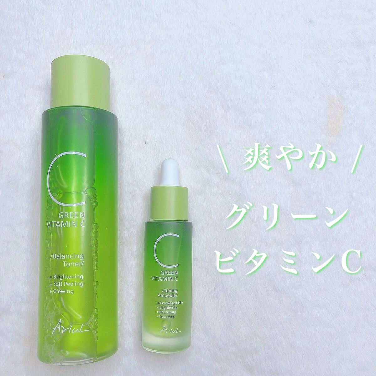 アリウル グリーンビタミンC トーニングセラム(アンプル)/Ariul/美容液を使ったクチコミ（1枚目）