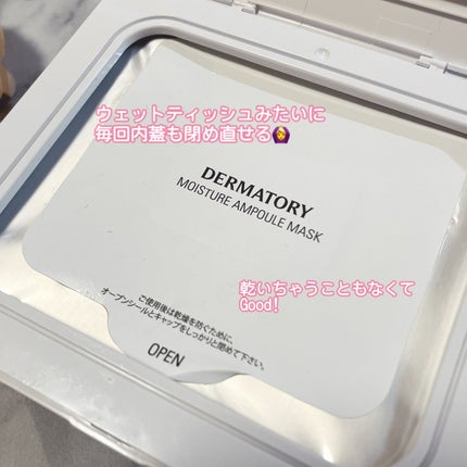 ダーマトリープロショット M30 デイズマスク/Dermatory/シートマスク・パックを使ったクチコミ(3枚目)