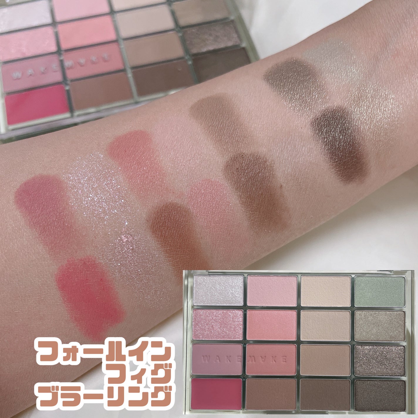 ソフトブラーリングアイパレット/wakemake/アイシャドウパレットを使ったクチコミ(5枚目)
