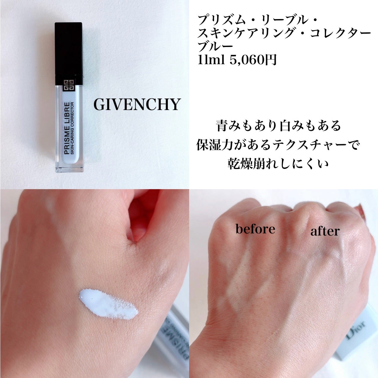 【旧】スノー メイクアップ ベース UV35 SPF35/PA+++/Dior/化粧下地を使ったクチコミ(3枚目)