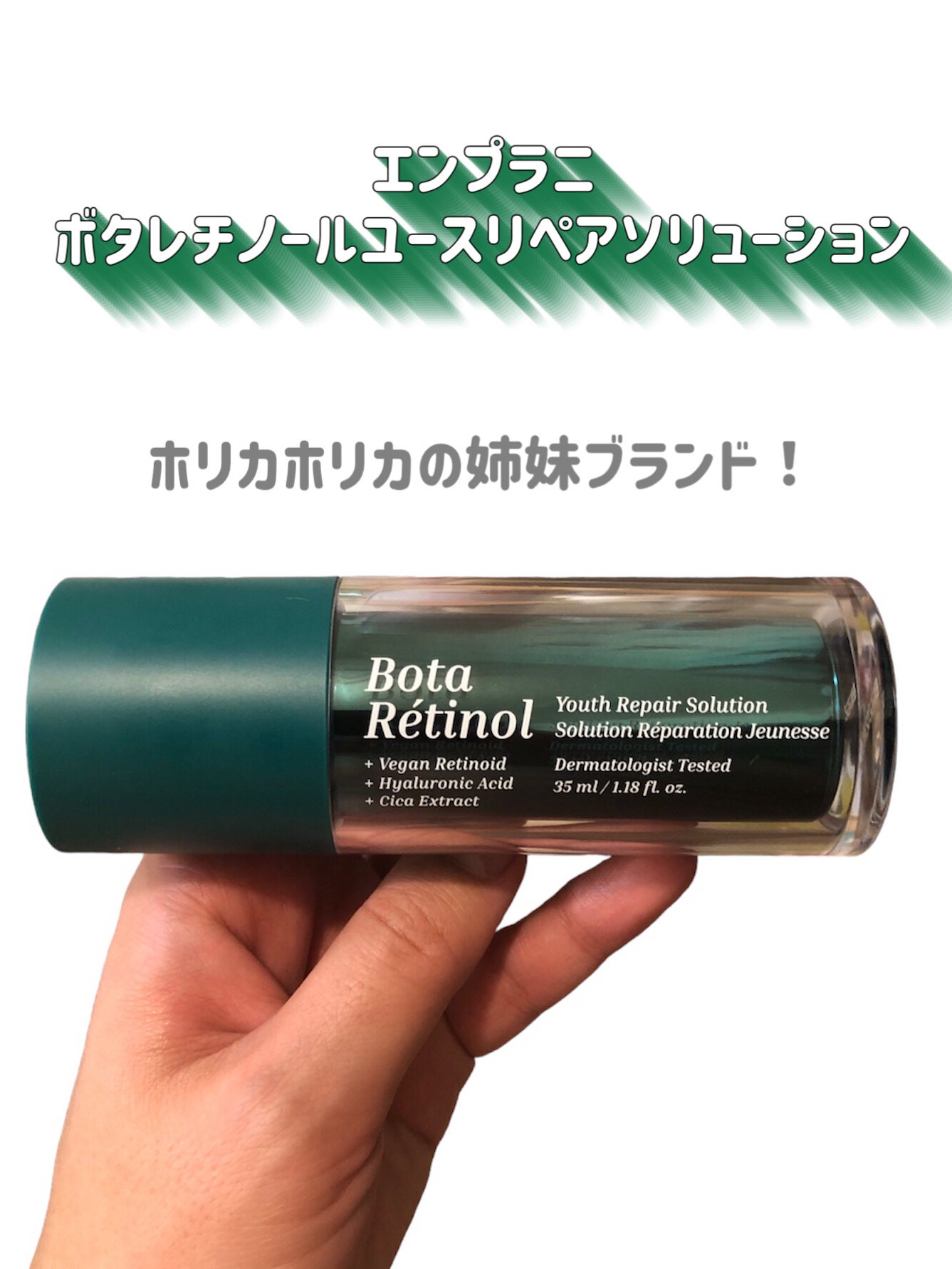 ボタレチノールユースリペアソリューションセット/ENPRANI(韓国)/美容液を使ったクチコミ(2枚目)