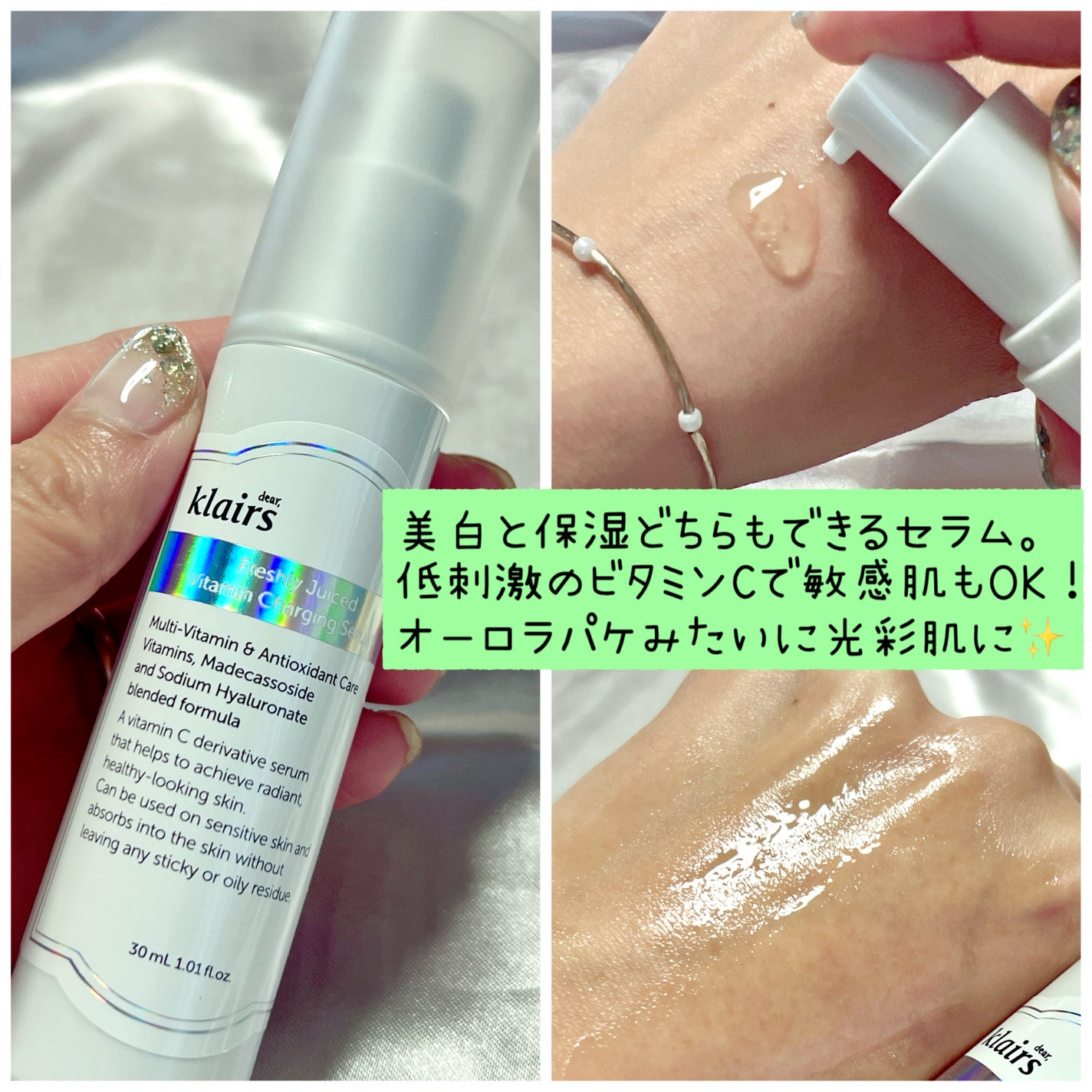 フレッシュリージュースドビタミンチャージングセラム(30ml)/Klairs/美容液を使ったクチコミ(2枚目)