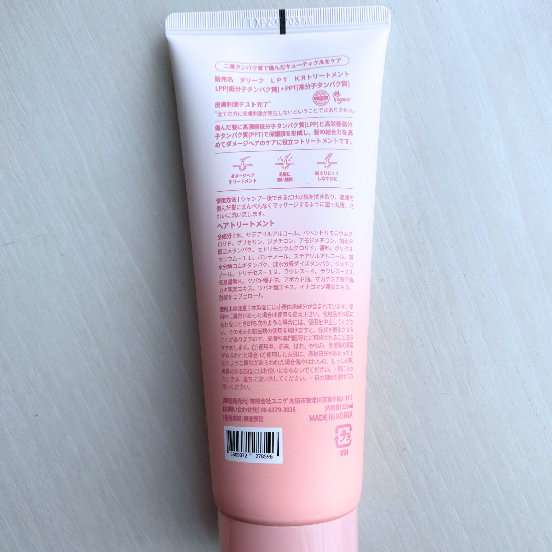 LPTケラチンリペアトリートメント/Daleaf/洗い流すヘアトリートメントを使ったクチコミ(4枚目)