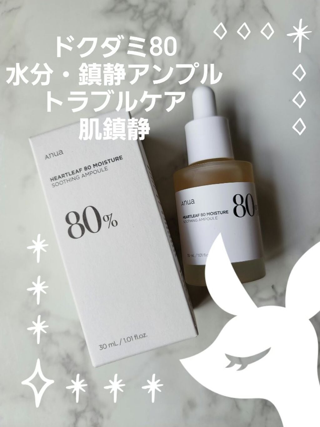 ドクダミ80%スージングアンプル/Anua/美容液を使ったクチコミ(1枚目)