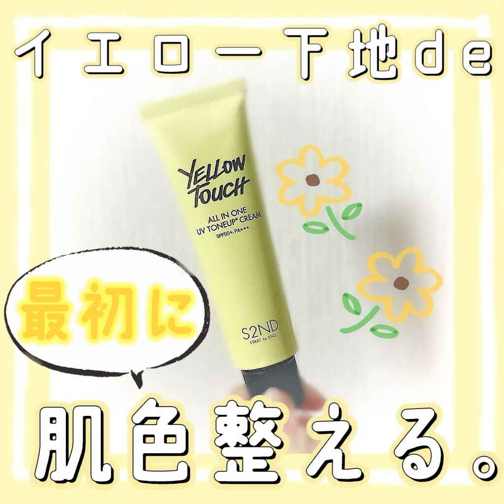 【さっしー流ベースメイク 普段使ってこなかったイエローで肌色を整えよう】



*:・゜。*:・゜*:・゜。*:・゜。* *:・゜。*:・*:・゜。

　　　さっしーのメイク動画を見ると、
　　イエローで整えてからパープルを塗る
　という工