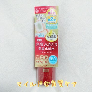 ネイチャーコンク 薬用 クリアローションとてもしっとり/ネイチャーコンク/拭き取り化粧水を使ったクチコミ（1枚目）