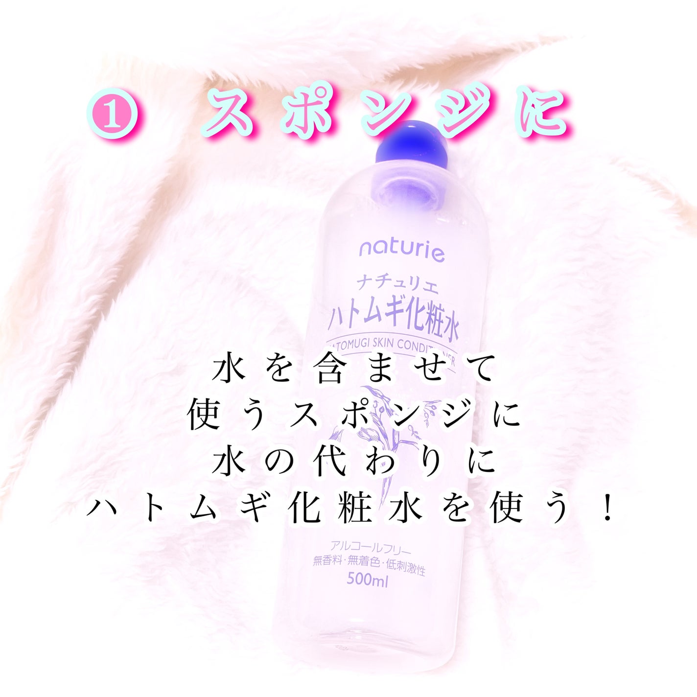 ハトムギ化粧水(ナチュリエ スキンコンディショナー R )/ナチュリエ/化粧水を使ったクチコミ(2枚目)