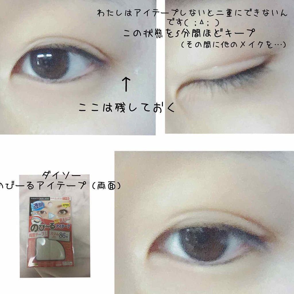 うるプチゴム/キコラボメイク/二重まぶた用アイテムを使ったクチコミ（2枚目）
