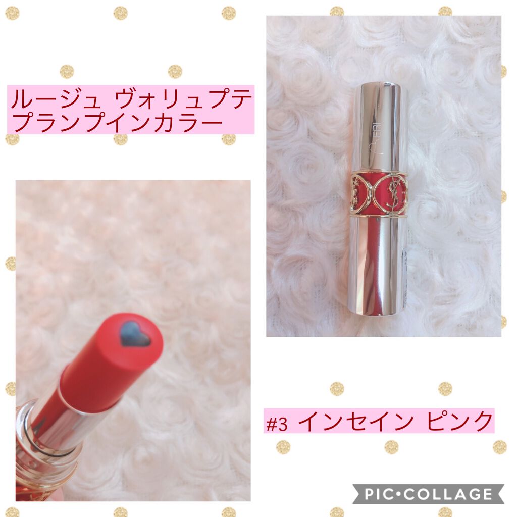 <旧>ルージュ ピュールクチュール/YVES SAINT LAURENT BEAUTE/口紅を使ったクチコミ(3枚目)