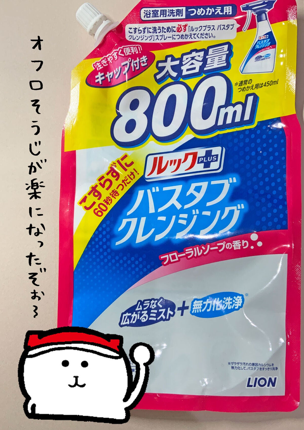 ルックプラス バスタブクレンジング/ルック/その他を使ったクチコミ(1枚目)