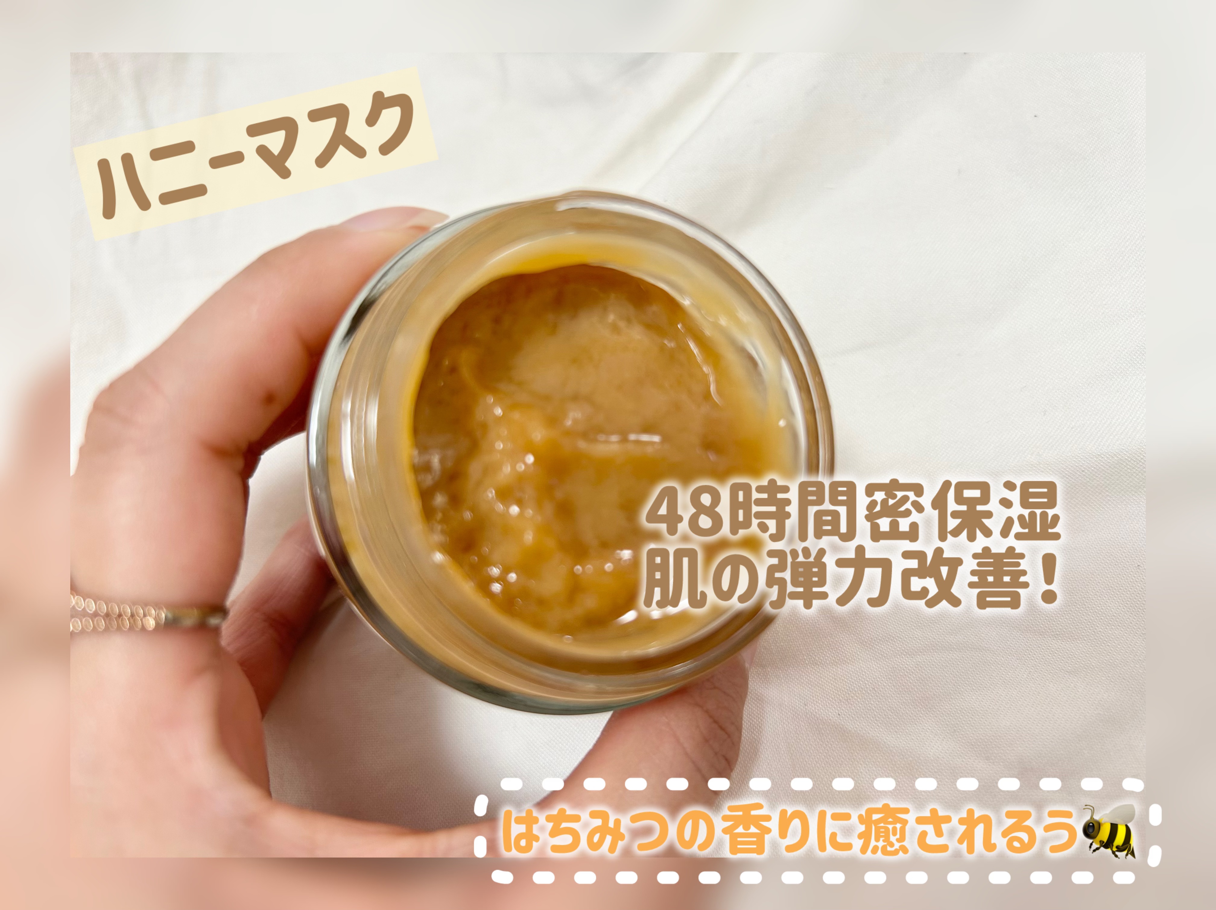 ハニーマスク/I'm from/洗い流すパック・マスクを使ったクチコミ（2枚目）