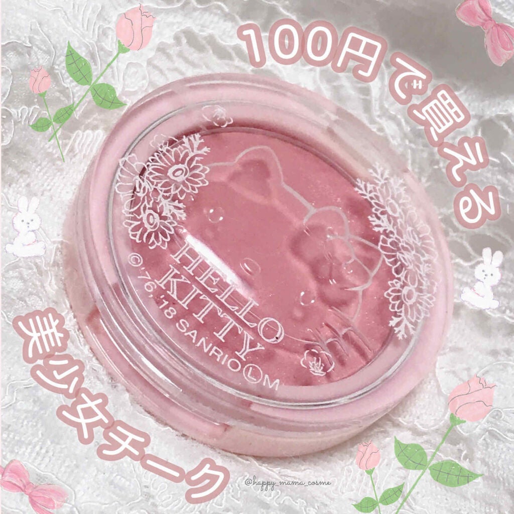 Blooming Kitty パウダーチーク/DAISO/パウダーチークを使ったクチコミ(1枚目)