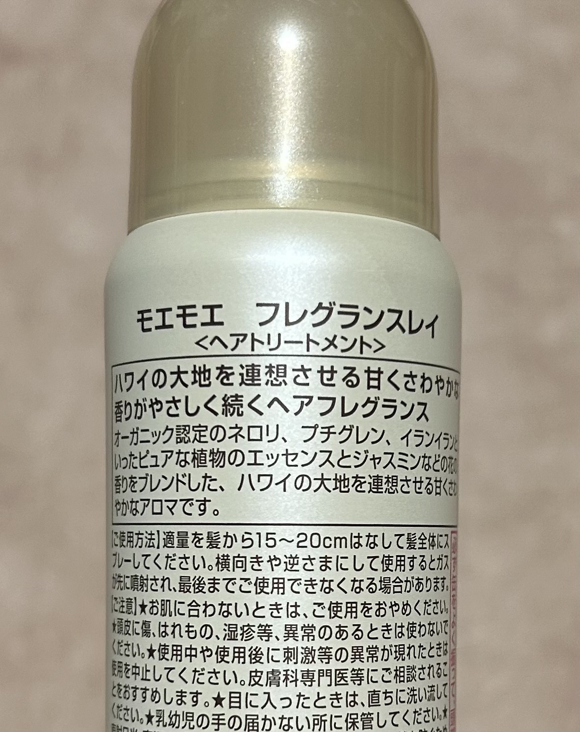 フレグランスレイ/モエモエ/ヘアミストを使ったクチコミ（2枚目）