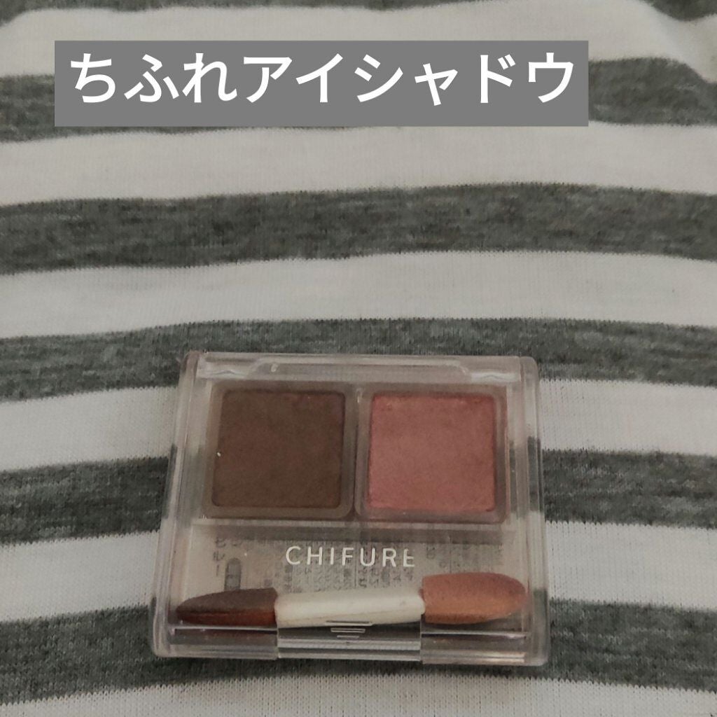 アイ カラー(チップ付)/ちふれ/アイシャドウパレットを使ったクチコミ(1枚目)