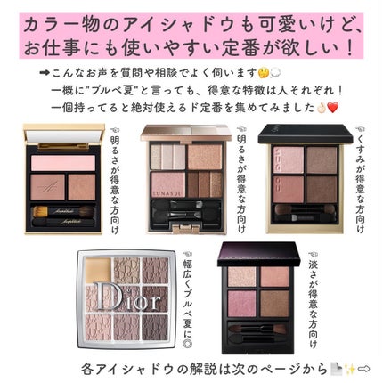 スリーディメンショナルアイズ/LUNASOL/アイシャドウパレットを使ったクチコミ(2枚目)