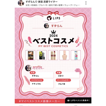 スピーディーマスカラリムーバー/ヒロインメイク/ポイントメイクリムーバーを使ったクチコミ(2枚目)