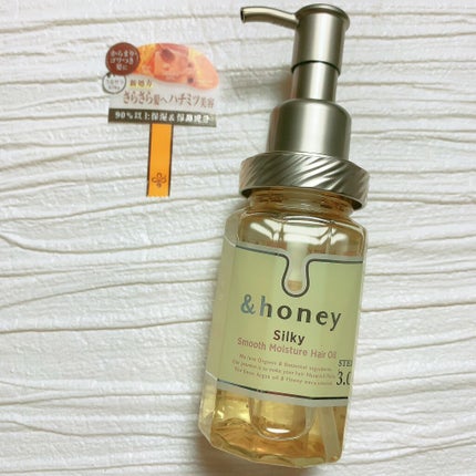 シルキー スムースモイスチャー ヘアオイル 3.0/&honey/ヘアオイルを使ったクチコミ(1枚目)