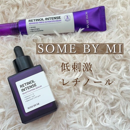 レチノールインテンシブ アドバンスドトリプルアクションアイクリーム/SOME BY MI/アイケア・アイクリームを使ったクチコミ(1枚目)