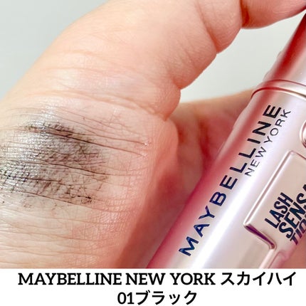 スカイハイ/MAYBELLINE NEW YORK/マスカラを使ったクチコミ(3枚目)