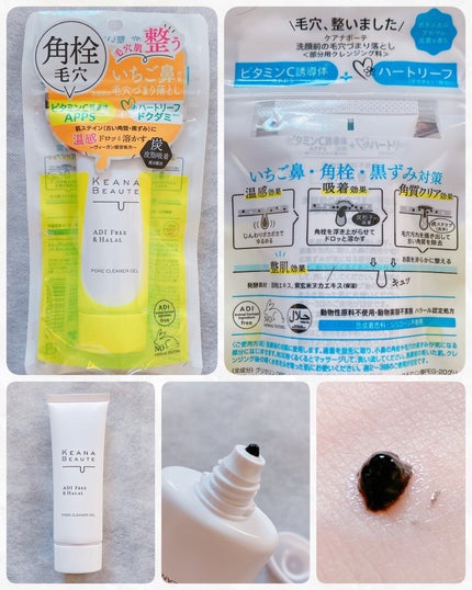 おもち on LIPS 「《商品名》ケアナボーテ洗顔前の毛穴づまり落とし《商品詳細》いち..」(1枚目)