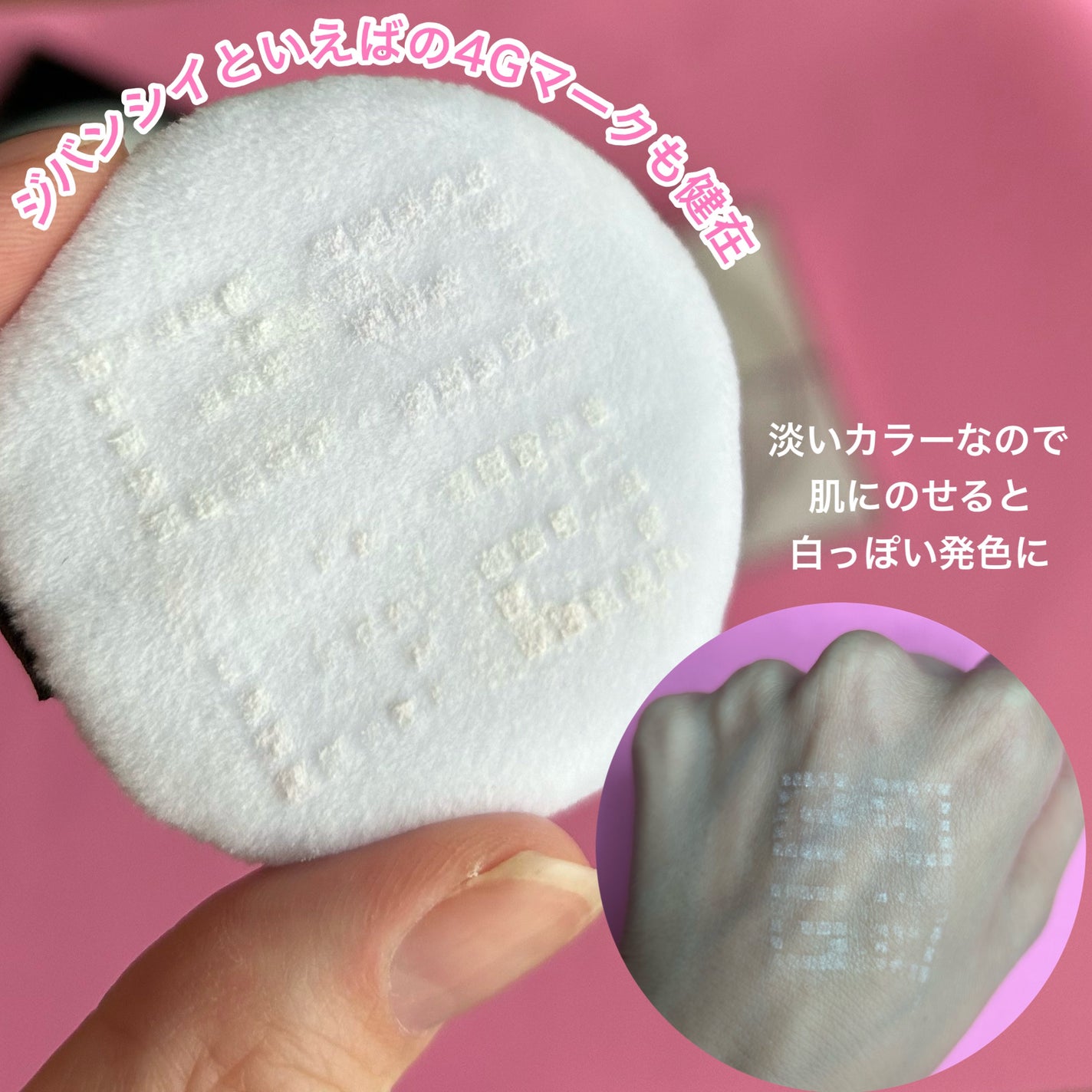 プリズム・リーブル/GIVENCHY/ルースパウダーを使ったクチコミ(6枚目)