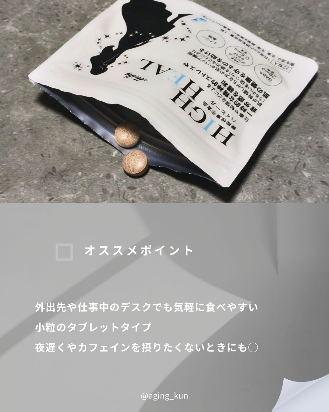 HIGH HEAL/Meilly/美容サプリメントを使ったクチコミ（3枚目）