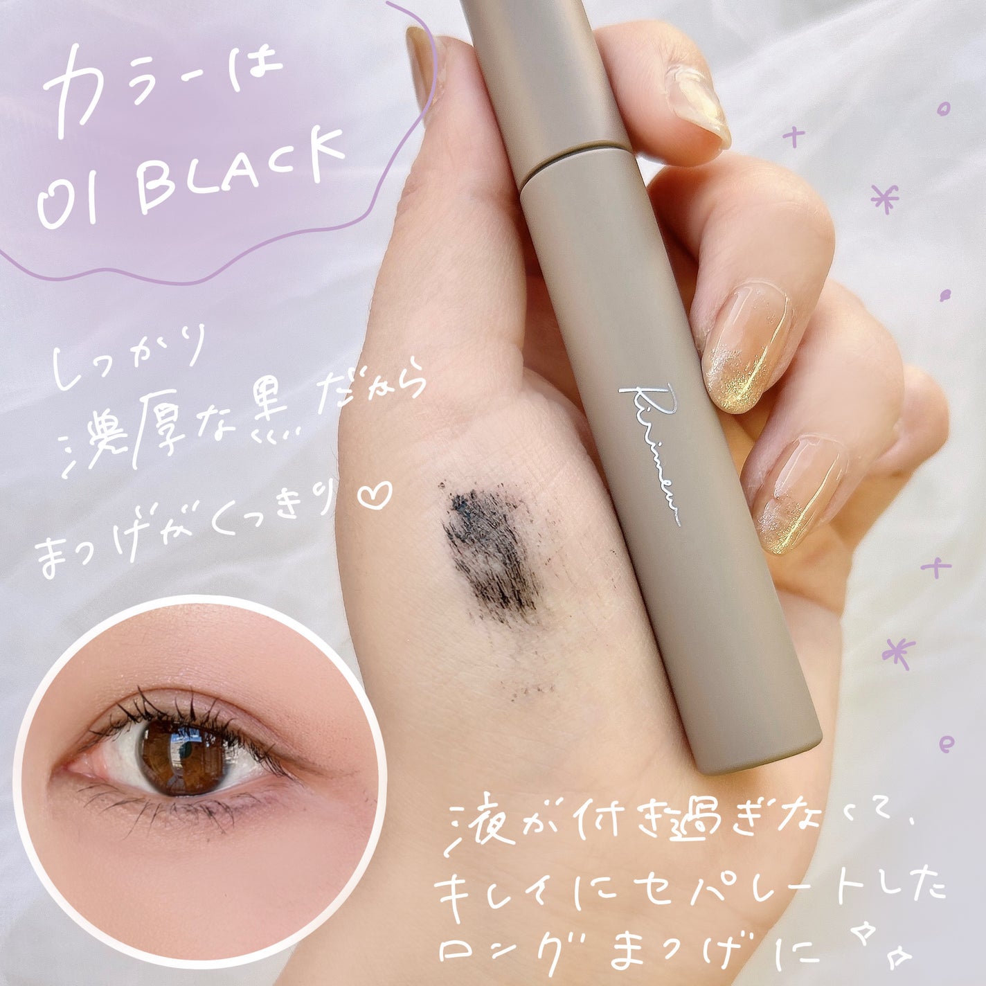 ラッシュキープマスカラ/Ririmew/マスカラを使ったクチコミ(3枚目)