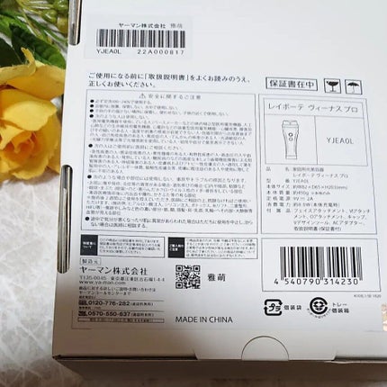 レイボーテヴィーナス プロ/YA-MAN TOKYO JAPAN/家庭用脱毛器を使ったクチコミ(2枚目)
