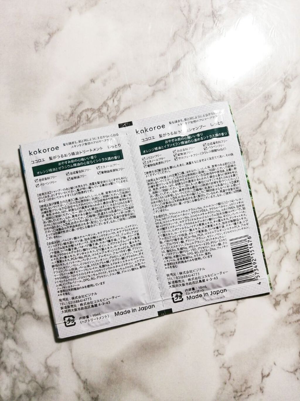 髪がうるおう精油シャンプー／トリートメント しっとり /kokoroe/シャンプー・コンディショナーを使ったクチコミ（2枚目）
