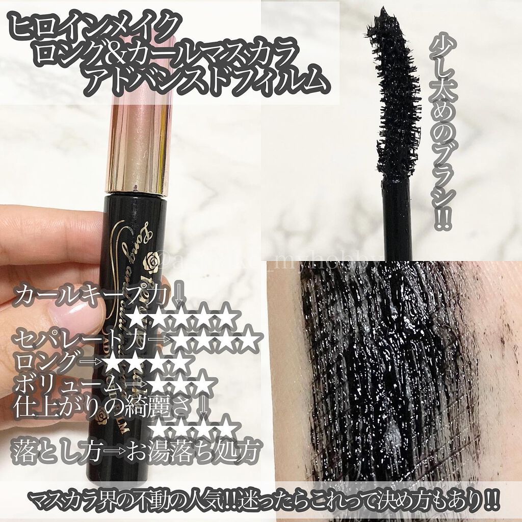 ロング&カールマスカラ アドバンストフィルム/ヒロインメイク/マスカラを使ったクチコミ(7枚目)