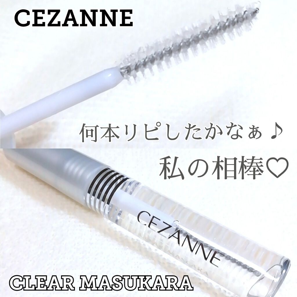 クリア マスカラR/CEZANNE/マスカラ下地を使ったクチコミ(1枚目)
