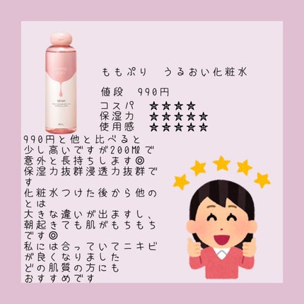 ハトムギ化粧水(ナチュリエ スキンコンディショナー R )/ナチュリエ/化粧水を使ったクチコミ(3枚目)